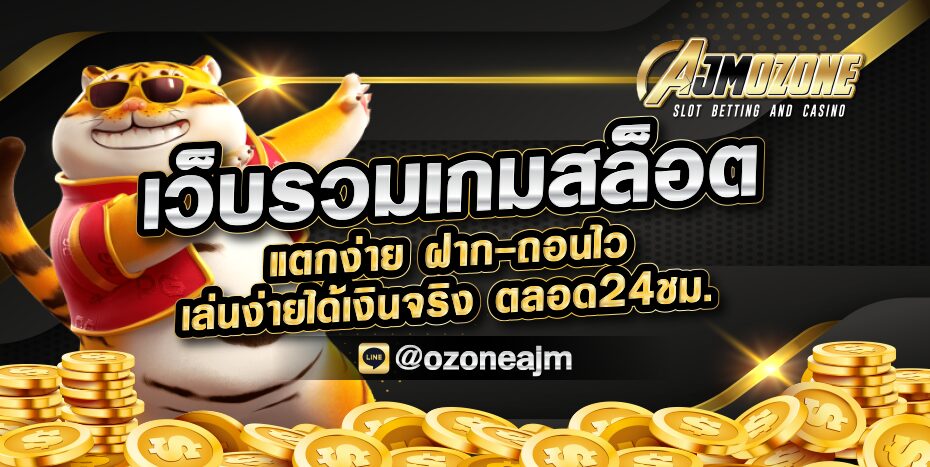 ข้อดีของการ ยืนยันบัตรประชาชน รับเครดิตฟรีสล็อต ในปี 2024